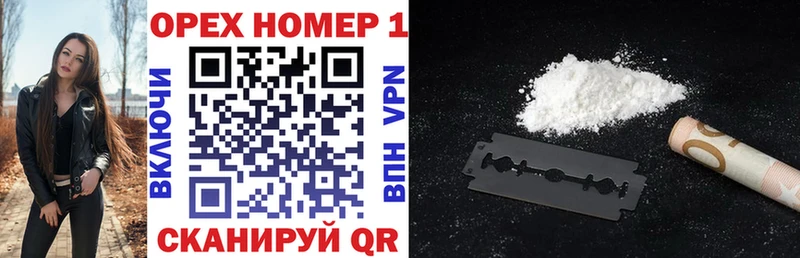 Cocaine FishScale Купить Пионерский