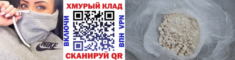 Купить  Пионерский  ГЕРОИН белый 