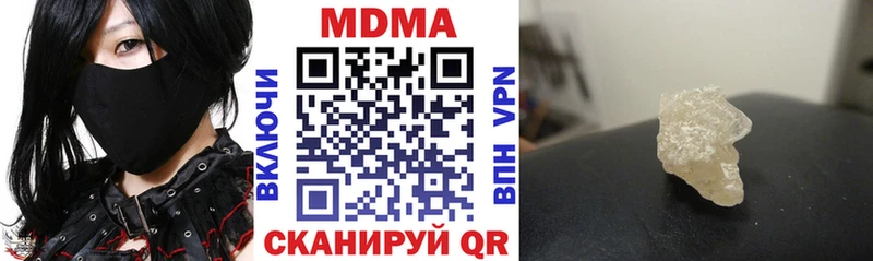 MDMA молли Пионерский