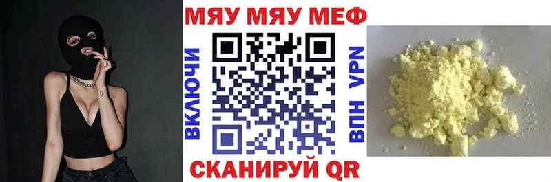 Купить закладки  Пионерский  МЕФ mephedrone 