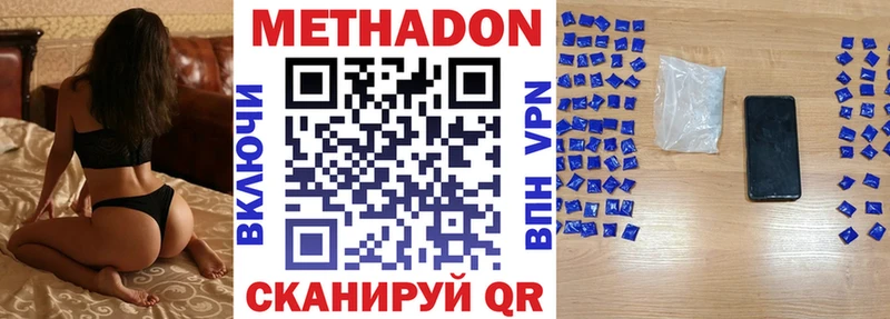 Купить где  Пионерский  Метадон мёд 